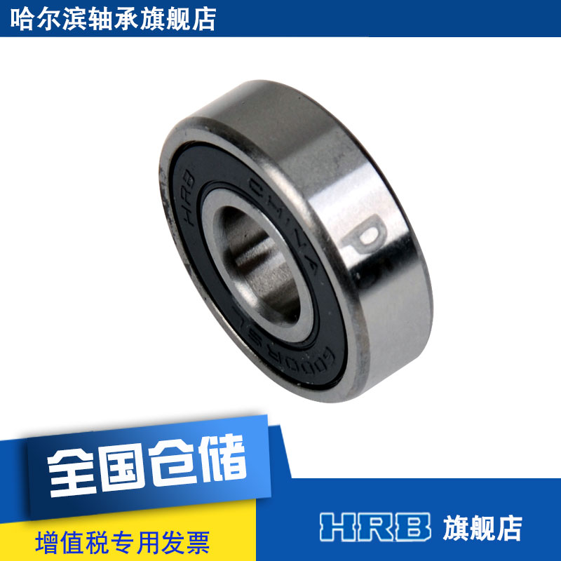 哈尔滨深沟球轴承HRB 6000-2RZ P5 D180100详解及工业应用分析
